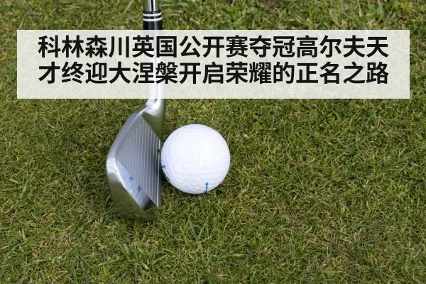 golf iron shot wind