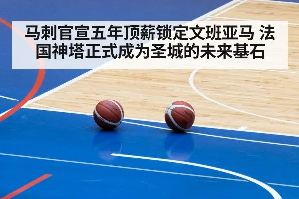 basketball arena lights