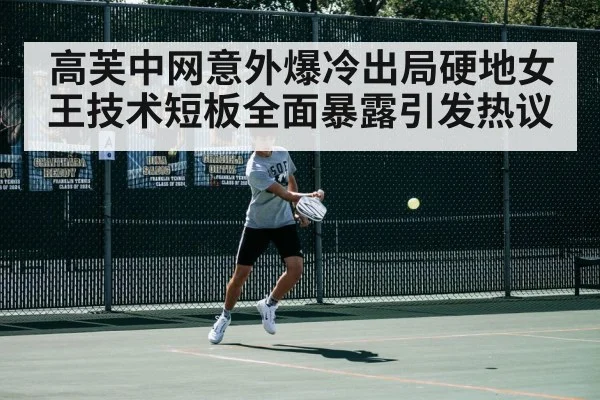 tennis match action